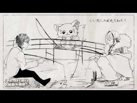 コマチ ガブ / Komachi Gabu