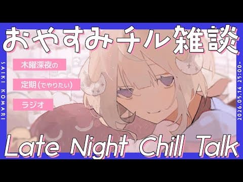 斎木こまり SaikiKomari