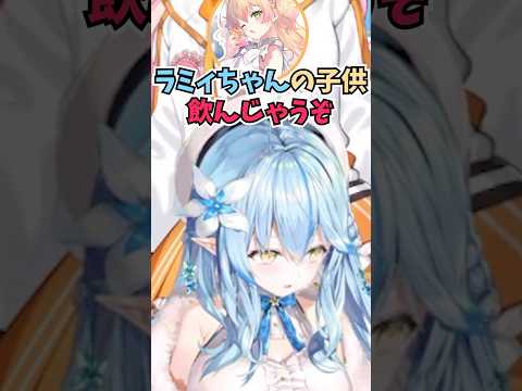 雪夜月のレビューを姉妹に例えてするねねおじの感想が個性的過ぎて爆笑するラミィちゃん #shorts #ホロライブ #切り抜き #vtuber #ホロ切り抜き #雪花ラミィ #桃鈴ねね