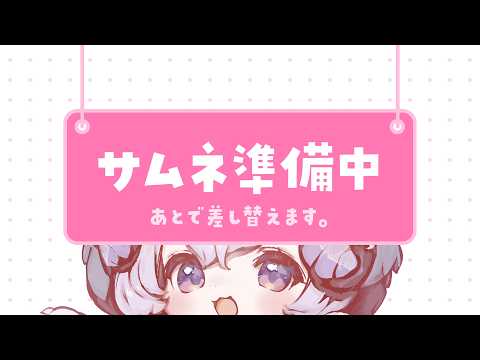 星影ラピス / 使い魔メァ