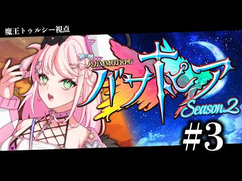 魔王トゥルシー / Tulsi-Nightmare Madness IV