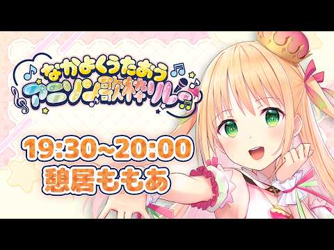 ikoi momoaCh.憩居ももあ