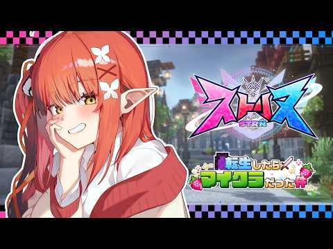 〖 マイクラ╎#ストリヌ 〗 いろんなお店行ってみたいねっ.ᐟ.ᐟ⭐︎ 〖 心白てと / ネオポルテ 〗