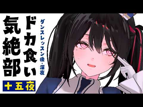 ダンスレッスンから帰宅後即配信【安心院みさ/すぺしゃりて】