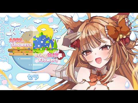 セラCh.【PROMISU】