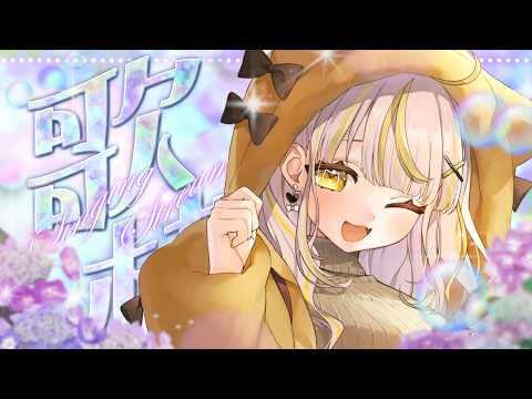鈴神うたね / Suzukami Utane