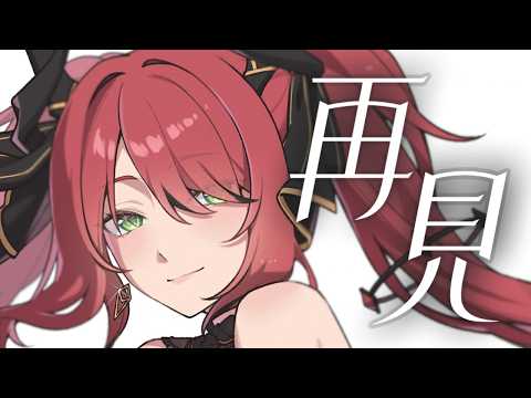 【畢業歌回】這次真的是最後一次了,會努力的把想唱給大家的歌給唱好的! ♦ 涅菈Nera