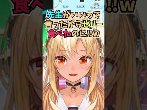 アキちゃんがお見舞いでくれたゼリーを食べたら血糖値が上がって焦った話をするふーたん #shorts #ホロライブ #切り抜き #vtuber #不知火フレア #アキロゼ #ホロ切り抜き