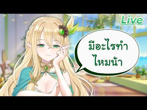 เบื่อจังวันอาทิตย์
