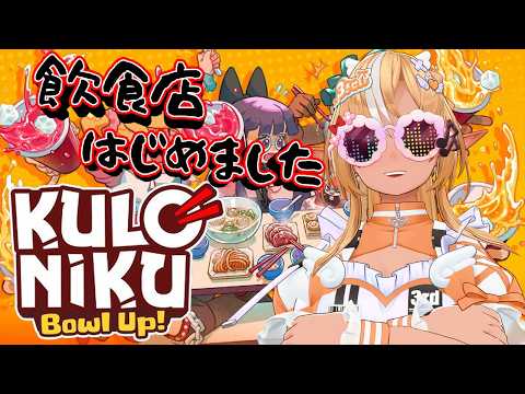 Flare Ch. 不知火フレア