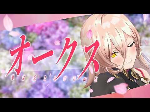 ニュイ・ソシエール //[Nui Sociere]