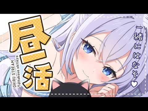 Mio Ch. 猫月みお【あみゅどる】