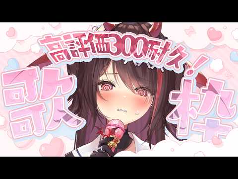 逢魔きらら / Omakirara