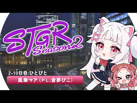 Pico Ch. 倉夢ぴこ 【Phase Connect】