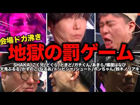 【神回】獅白杯オフライン｢会場ドカ沸き罰ゲーム｣面白シーン完全まとめ【ホロライブ/切り抜き/獅白ぼたん/Vtuber/テタホ切り抜き/スト6/SF6】