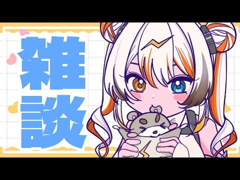 偉雷アマエ / Erai Amae