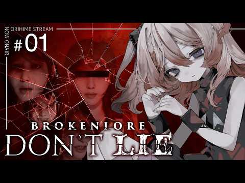 🕯【 ゲーム実況 】BrokenLore: DON'T LIE #御莉姫生放送