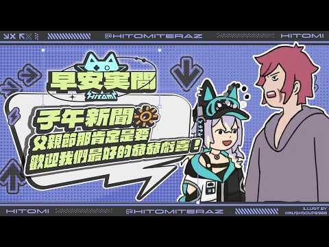 実Hitomi Channel