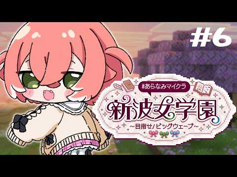 【 Minecraft 】村人達をきれいきれいするって。 #あらなみマイクラ【にじさんじ/獅子堂あかり】