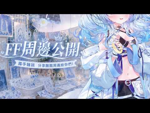 萊姆薄荷 Raimu Minto Ch.