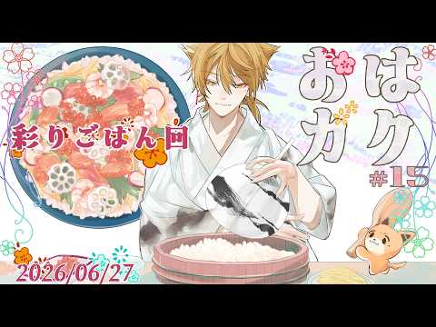 伏見ガク【にじさんじ所属】
