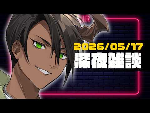 Oga Ch.荒咬オウガ