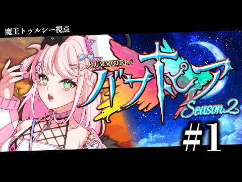 魔王トゥルシー / Tulsi-Nightmare Madness IV