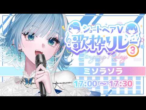 ミソラソラ - Misorasora