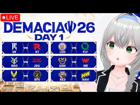 🔴 DEMACIA CUP - DAY 1 COSTREAM ( •̀ ω •́ )✧ #DemaciaCup