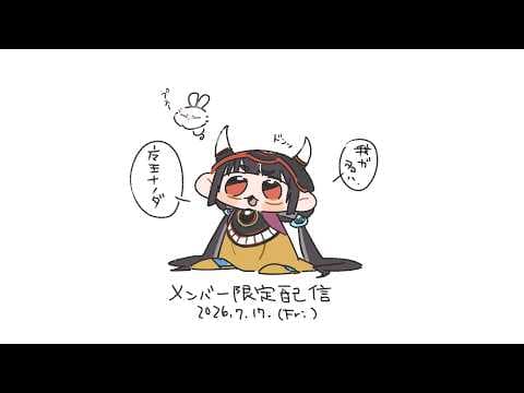 【メン限】お写真とった!