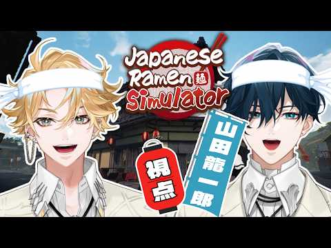 山田龍一郎 / Yamada Ryuichiro【にじさんじ】