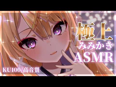 Kokuri's ASMR ch.来音こくり