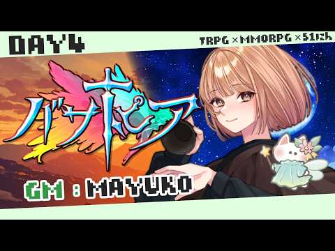 maŸUko