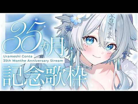 うら飯　紺汰 - Conta Urameshi -