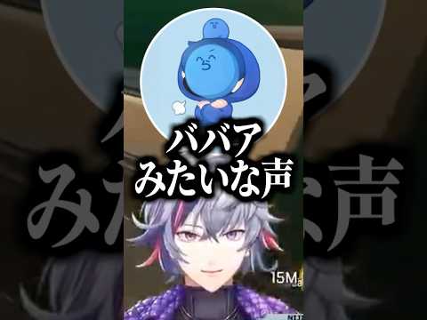 英リサの咳を「ババア」と言ってしまうらっだぁと綴りが曖昧な不破湊【にじさんじ切り抜き/不破湊/らっだぁ/英リサ】 #shorts