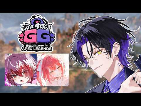 【APEX LEGENDS】ぶいすぽGG練習2日目! w/ てとさん、こはくさん【麻倉シノ / ネオポルテ】