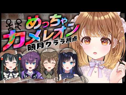 暁月クララ / Akatsuki Clara【パレプロ】