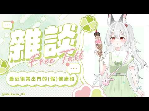 雪Koyuki Channel