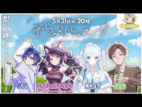 ニャマシュヴァ・ルッツ