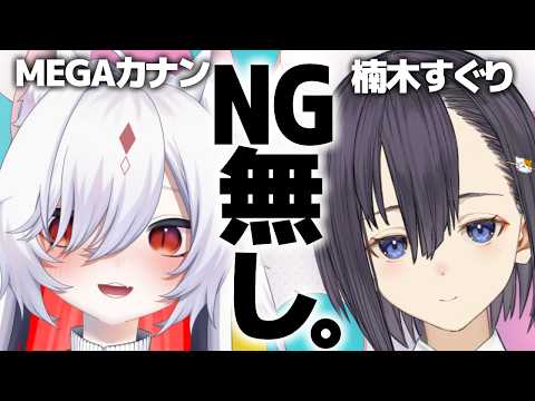 楠木すぐり-Suguri Ch-【PinkPunkPro】