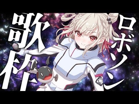 UTANO ch. 白玖ウタノ