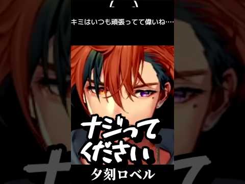 全肯定ASMR(あさむら)が効かないロベルw #shorts #ホロスターズ
