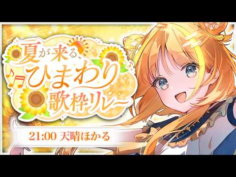 天晴ほかる-Amanohare Hokaru-【ユニプロ】