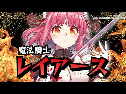 ルル＝ルチカ / Luzyca