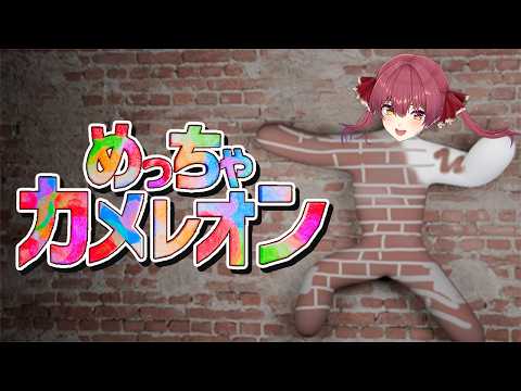 Marine Ch. 宝鐘マリン
