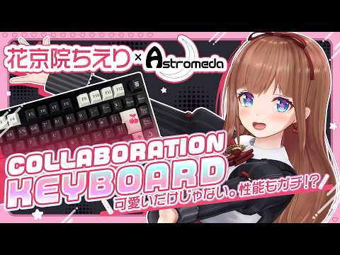 花京院ちえり / Kakyoin Chieri