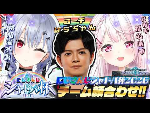 椎名唯華 / Shiina Yuika
