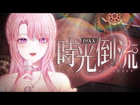 天櫻咲樂さくら【Stu. Huayu】