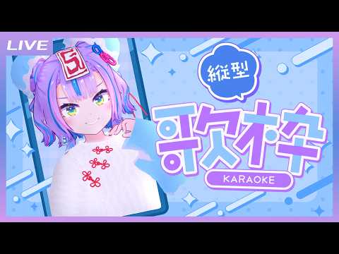 【雑談歌枠】久しぶりにお昼からお歌を歌ってしゃべっちゃおう! / Free Talk and Singing stream【キョンシーのCiちゃん】 #shorts
