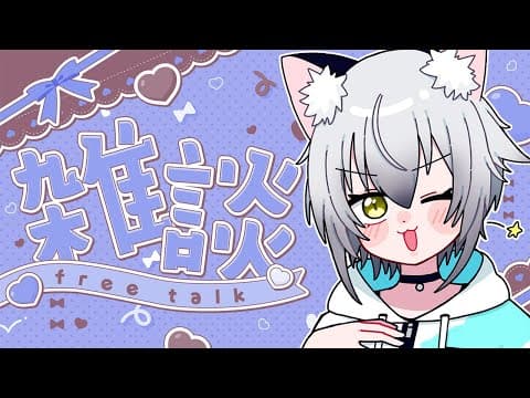 猫瀬乃しんNekozeno Shin